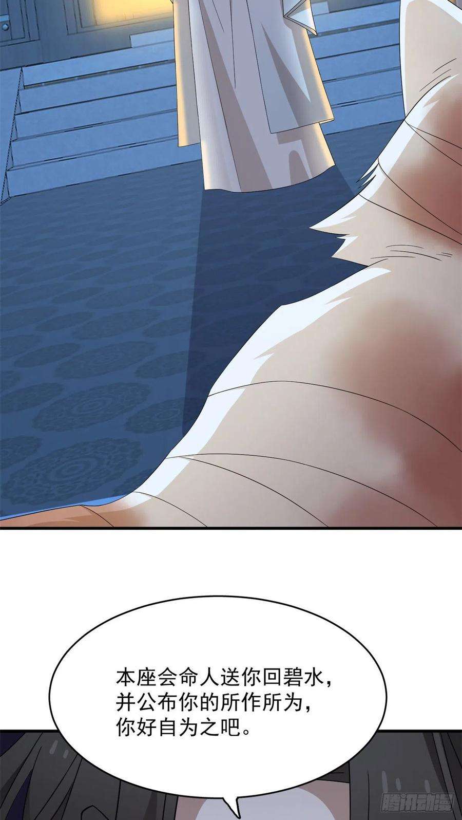 毒步天下：特工神医小兽妃316