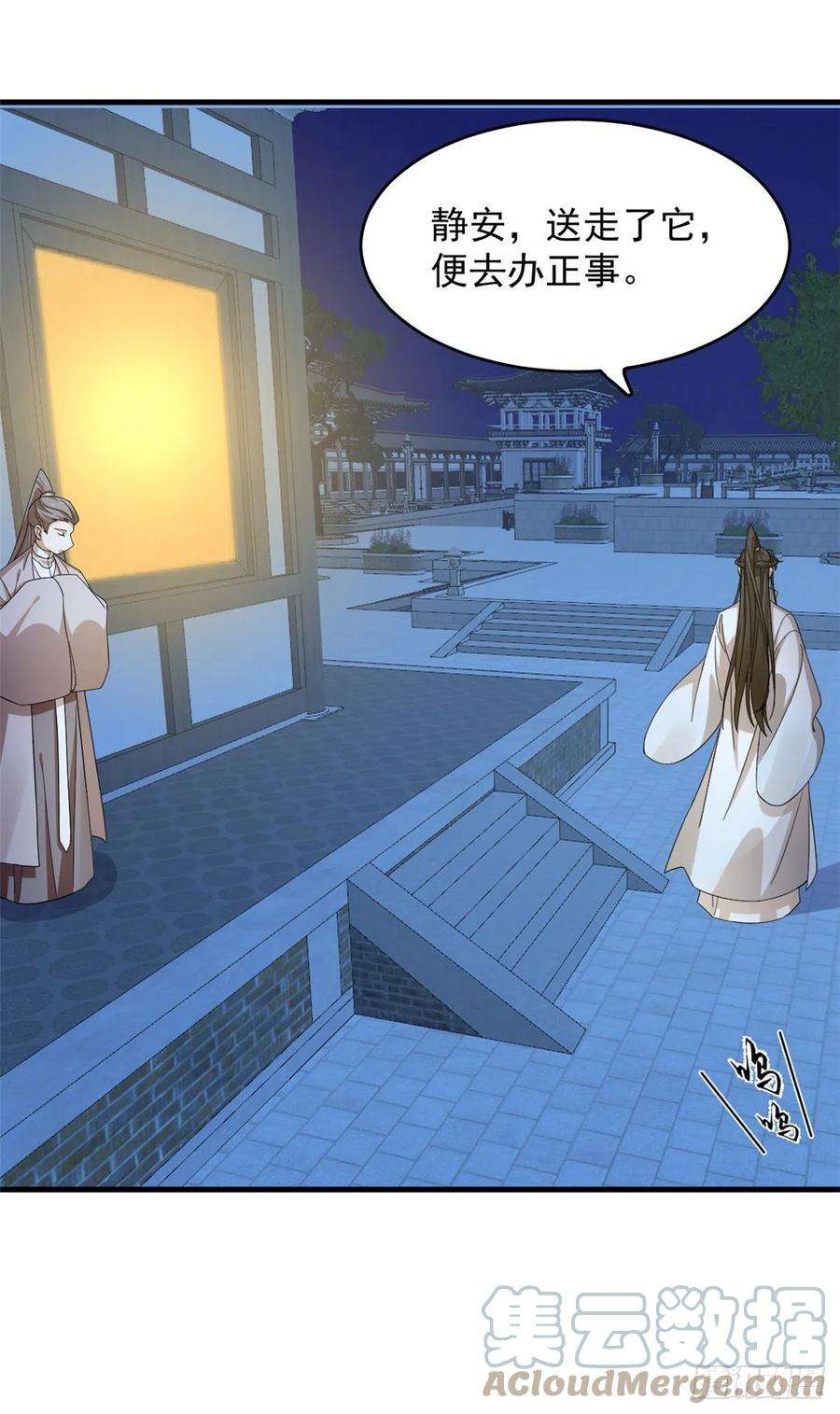 毒步天下：特工神医小兽妃316