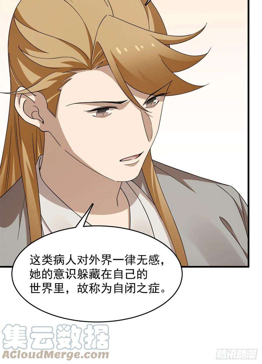 毒步天下：特工神医小兽妃317