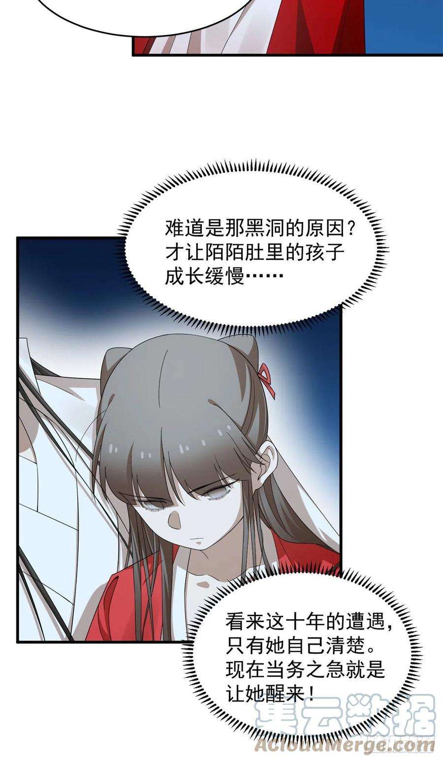 毒步天下：特工神医小兽妃317