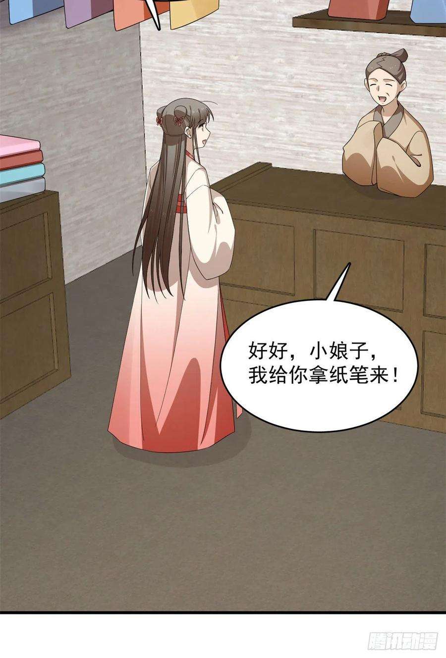 毒步天下：特工神医小兽妃318