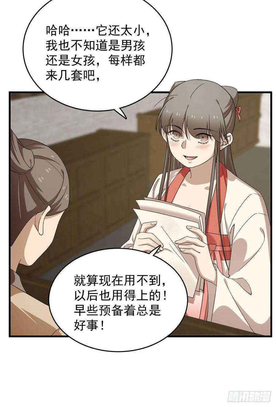 毒步天下：特工神医小兽妃318