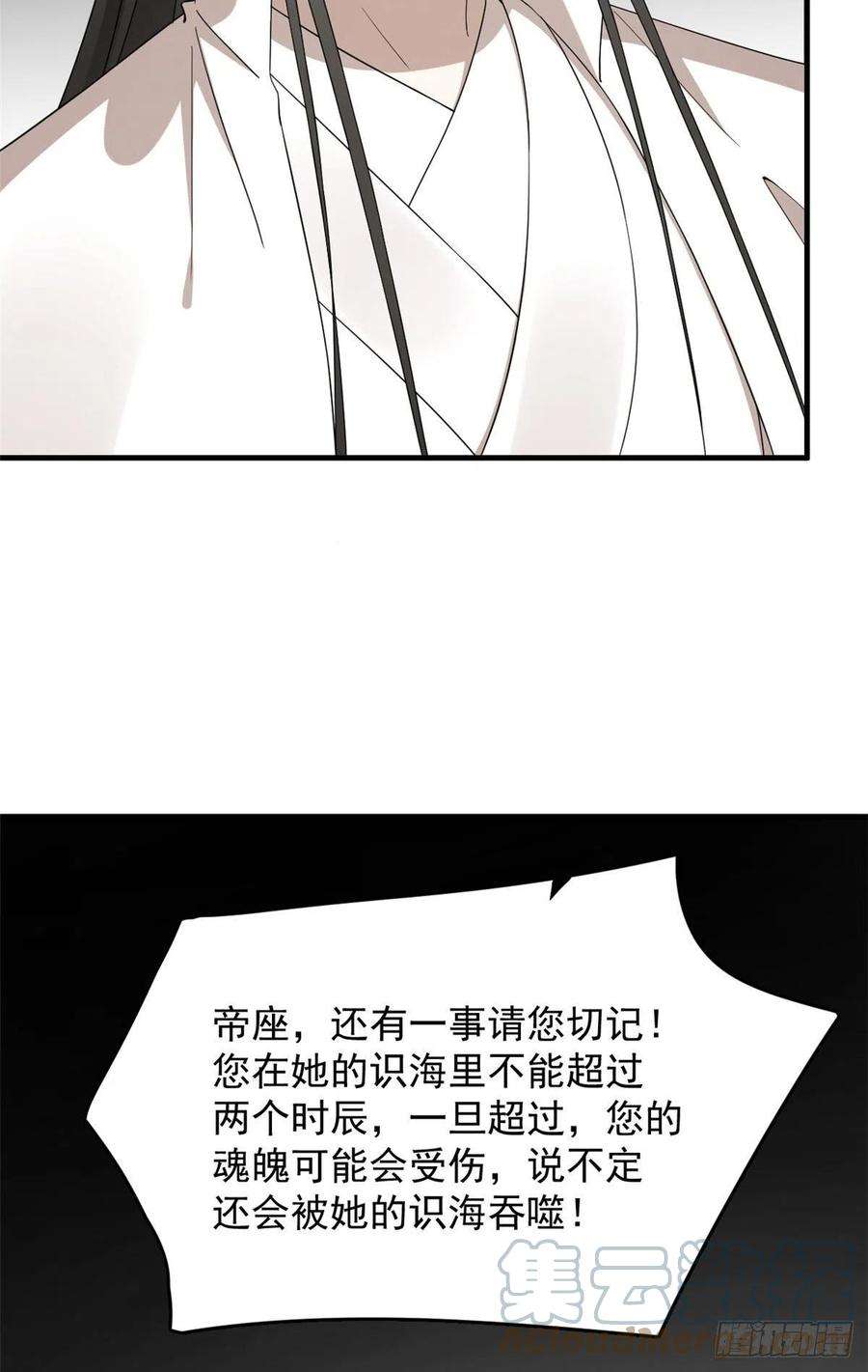 毒步天下：特工神医小兽妃318