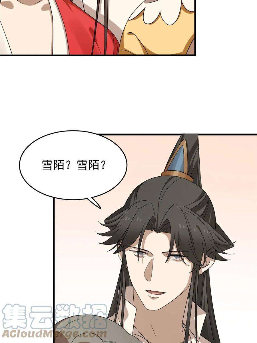 毒步天下：特工神医小兽妃319