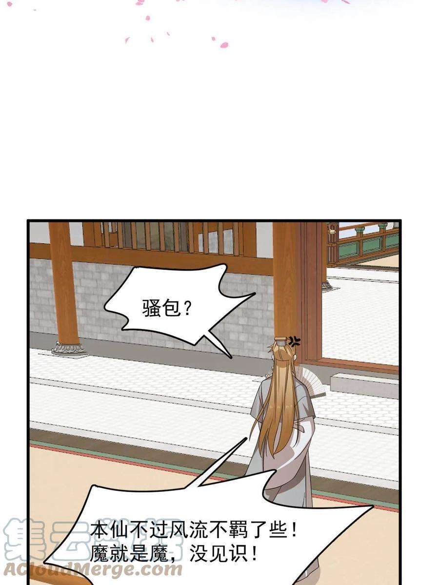 毒步天下：特工神医小兽妃319