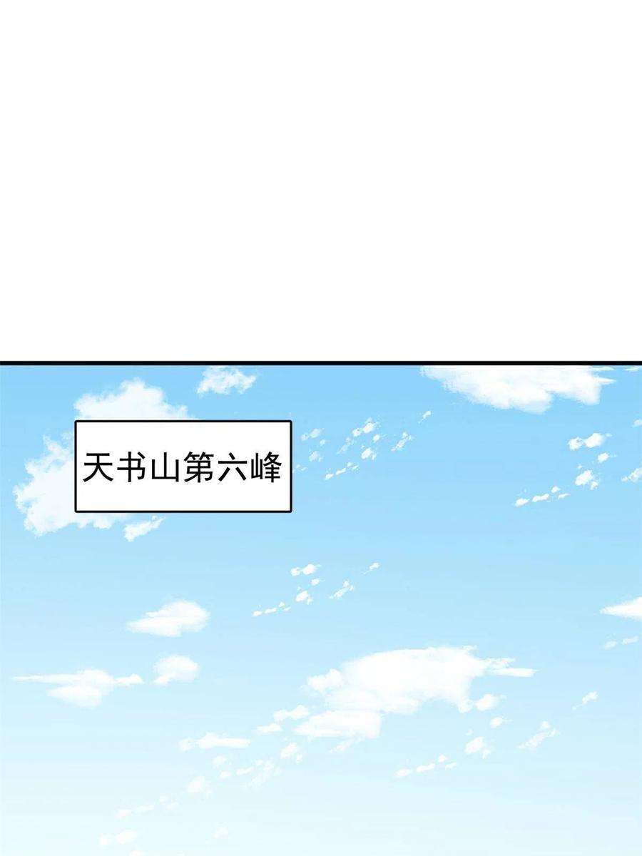 毒步天下：特工神医小兽妃319