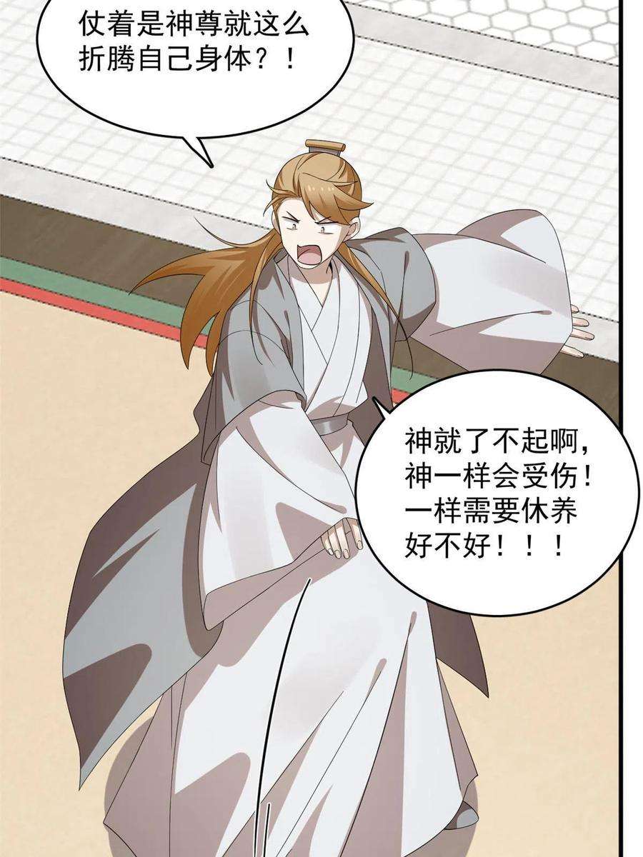 毒步天下：特工神医小兽妃319