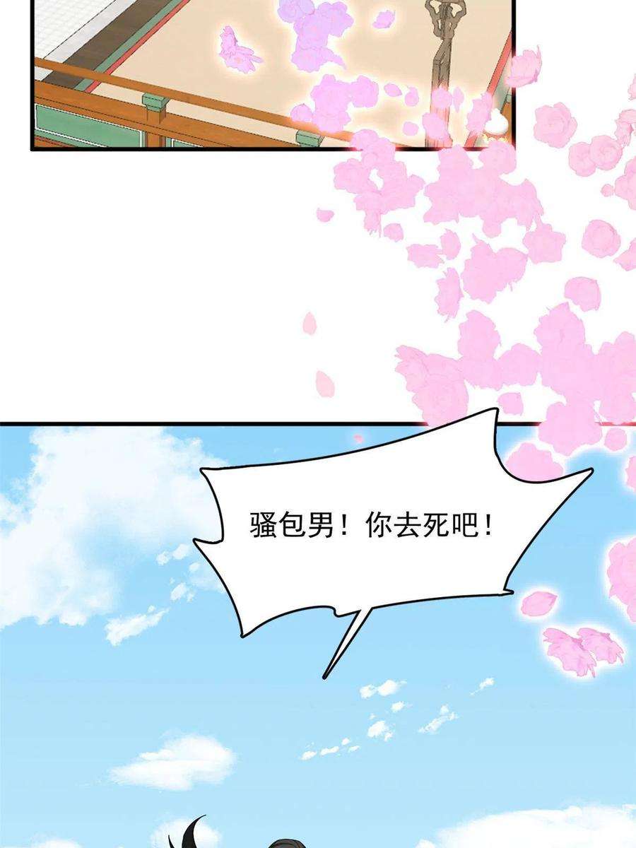 毒步天下：特工神医小兽妃319