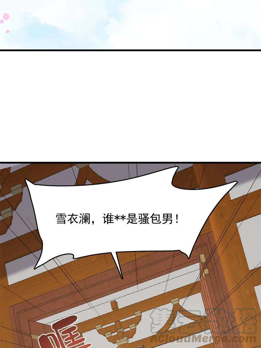 毒步天下：特工神医小兽妃319