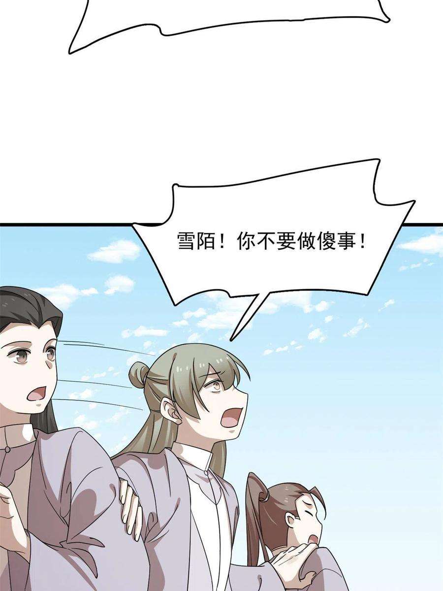 毒步天下：特工神医小兽妃321