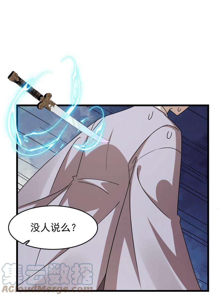 毒步天下：特工神医小兽妃321