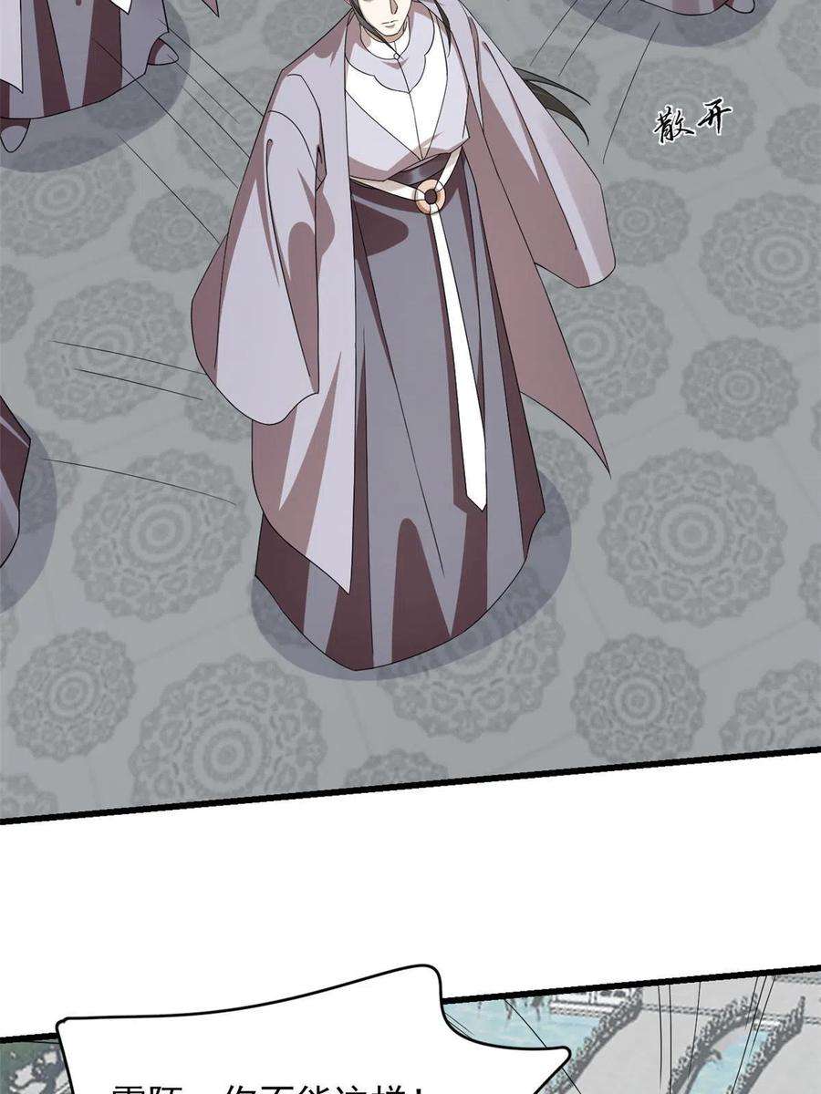 毒步天下：特工神医小兽妃321