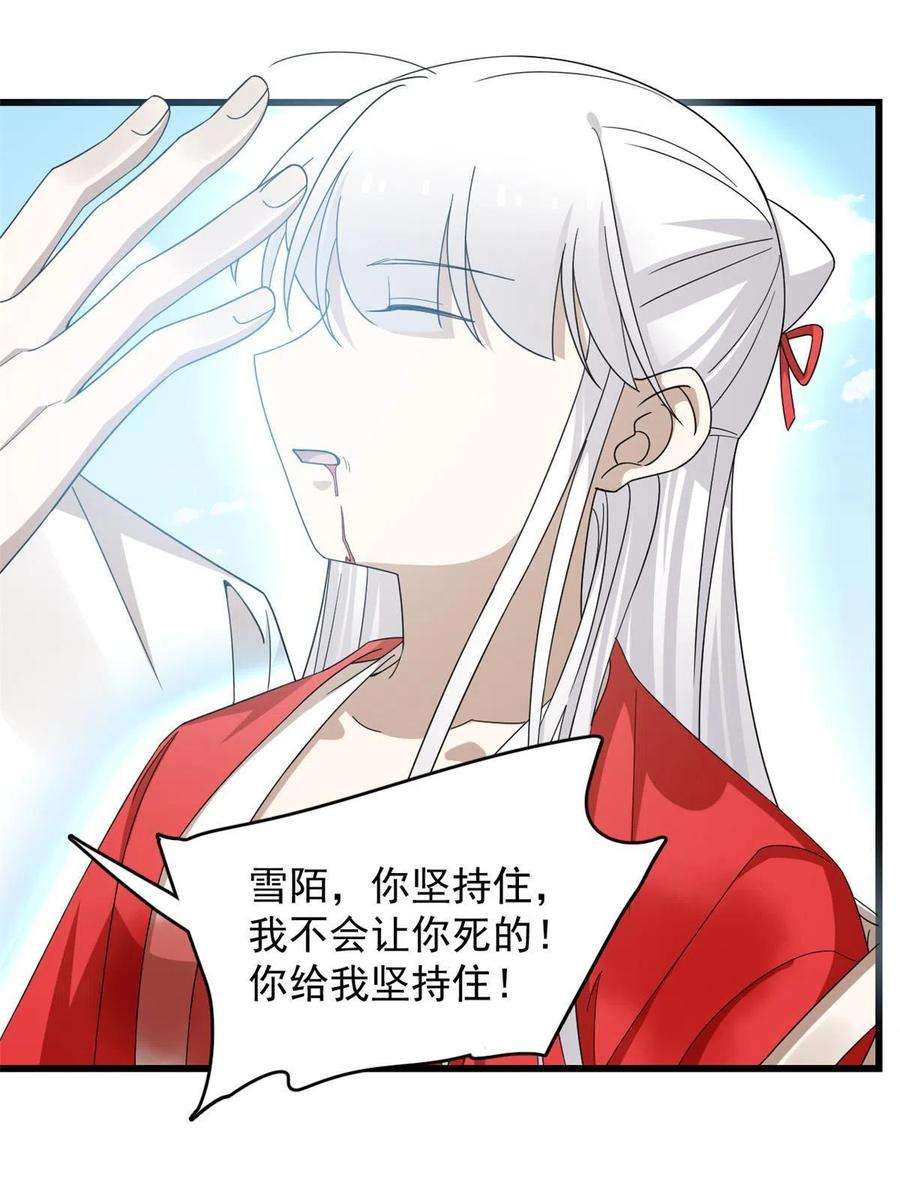 毒步天下：特工神医小兽妃322