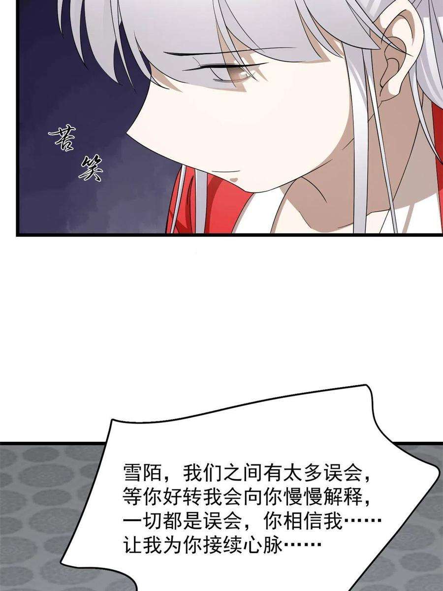 毒步天下：特工神医小兽妃322