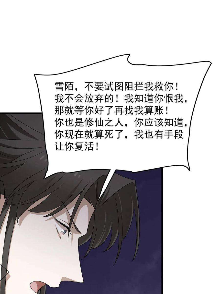 毒步天下：特工神医小兽妃322