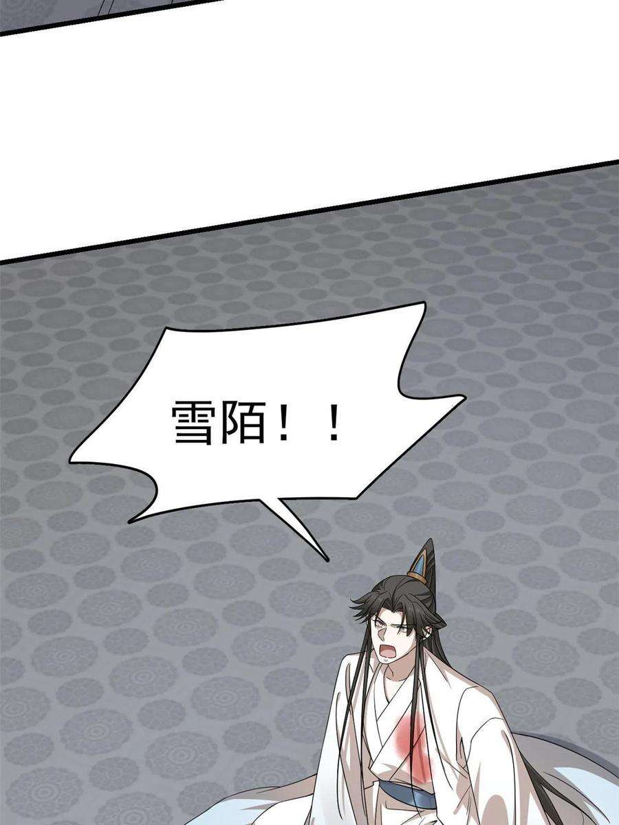 毒步天下：特工神医小兽妃322