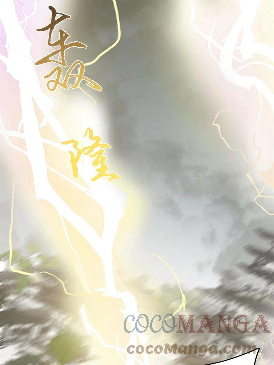 毒步天下：特工神医小兽妃323