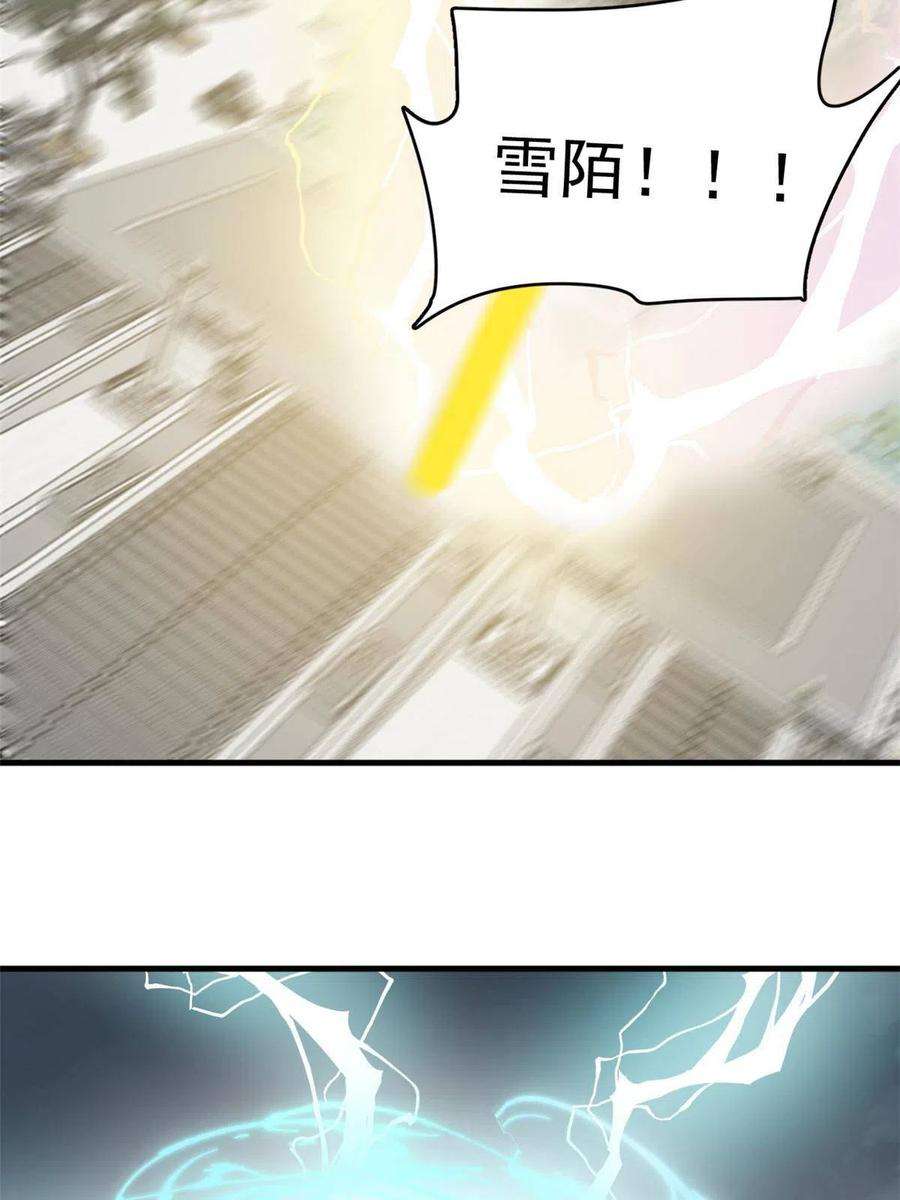 毒步天下：特工神医小兽妃323