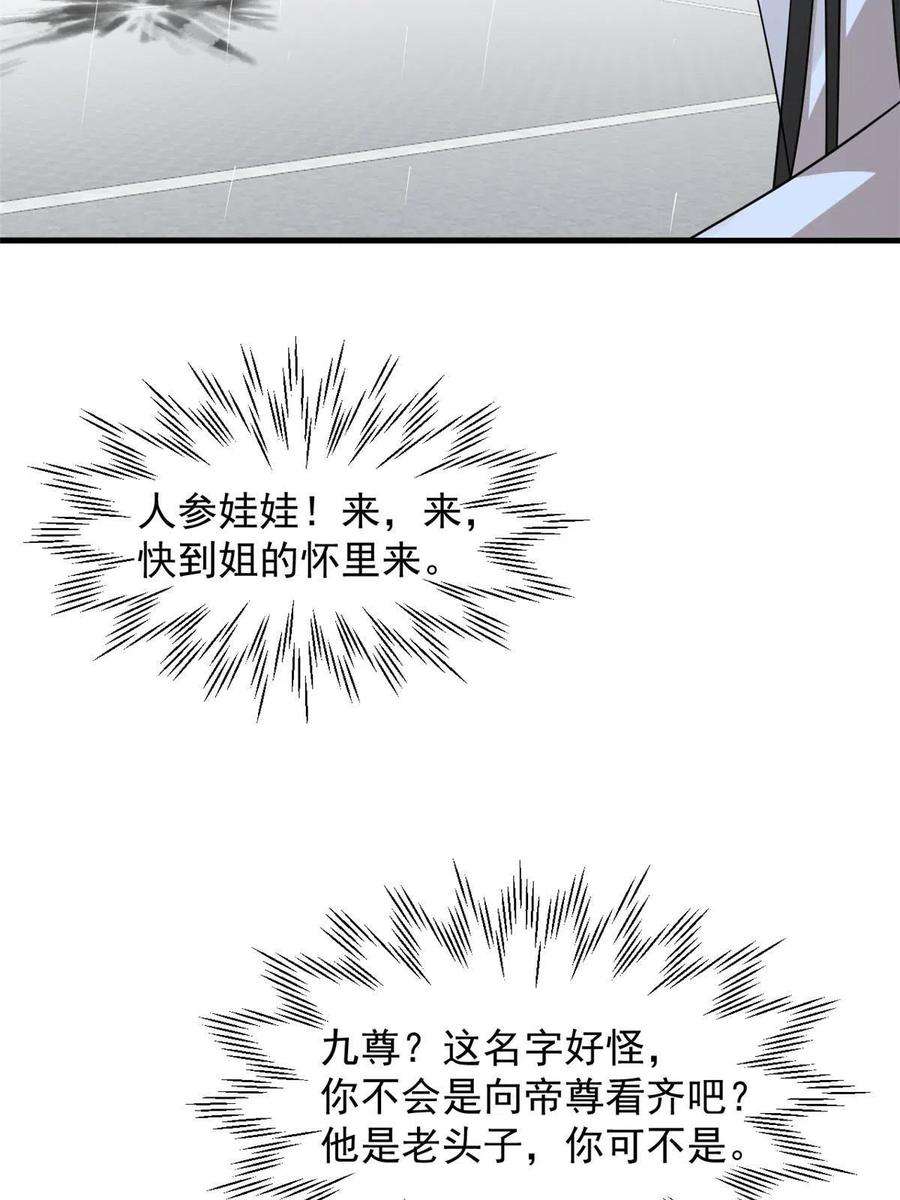 毒步天下：特工神医小兽妃323