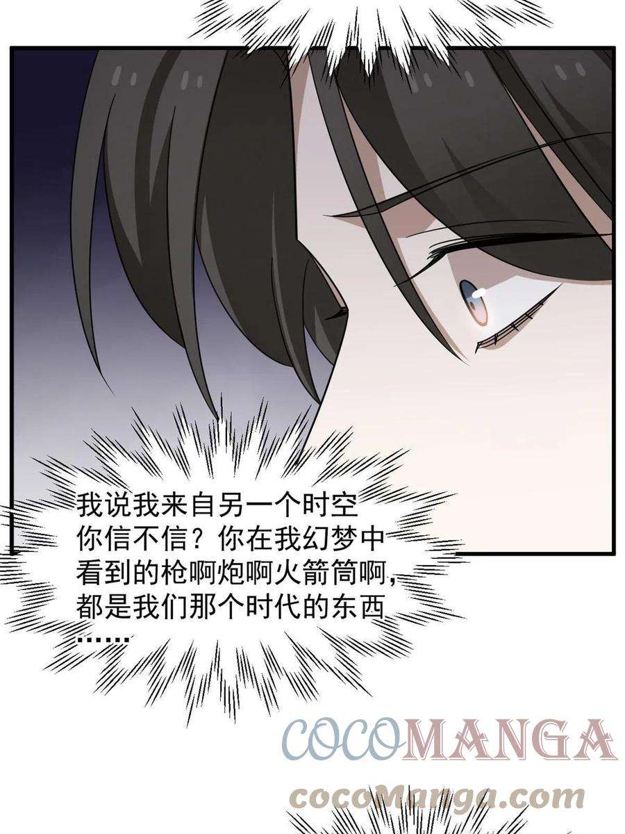 毒步天下：特工神医小兽妃323