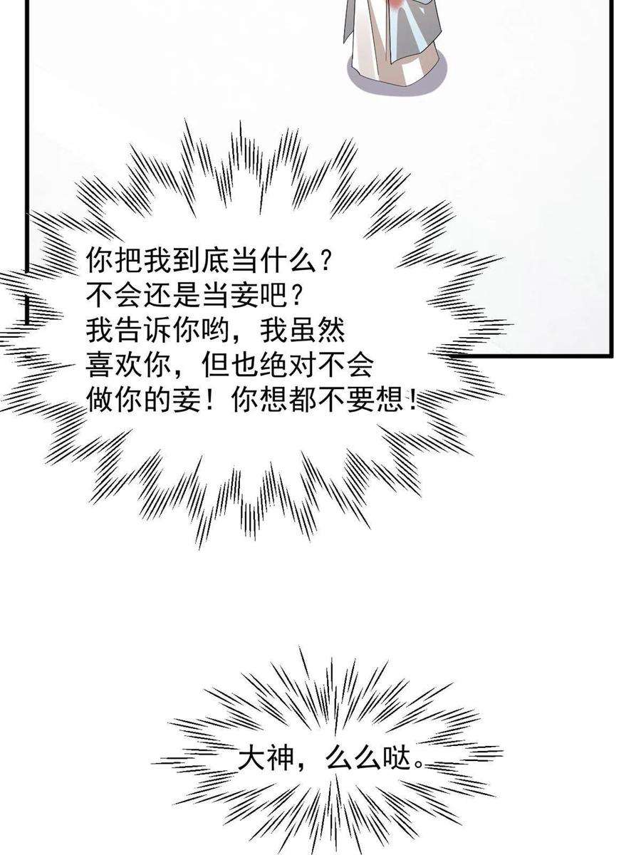 毒步天下：特工神医小兽妃323