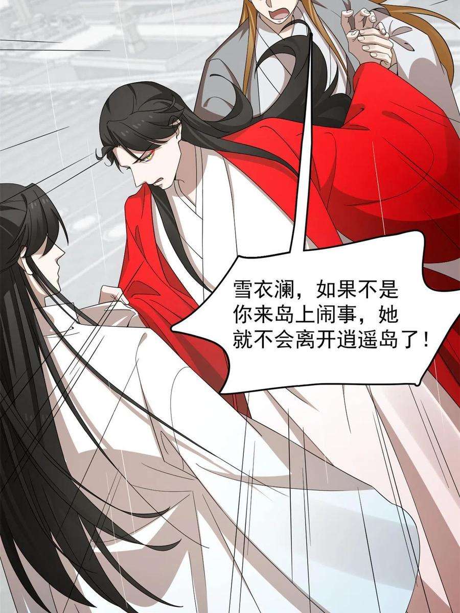 毒步天下：特工神医小兽妃323