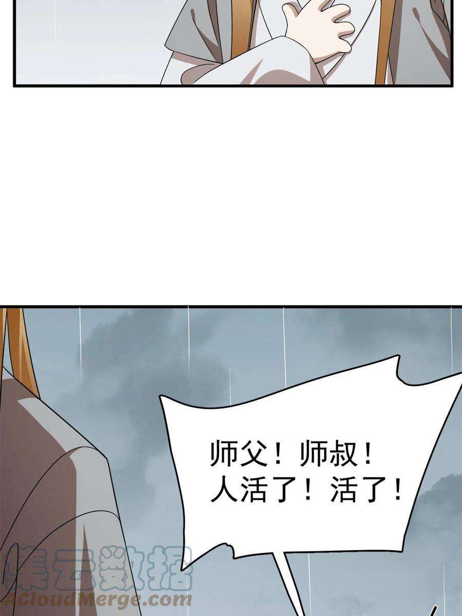 毒步天下：特工神医小兽妃324