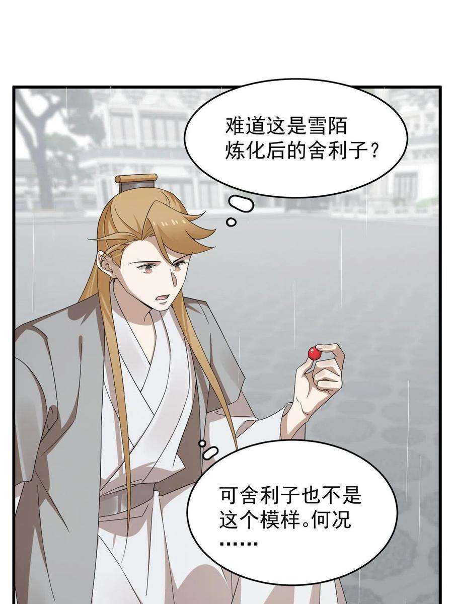 毒步天下：特工神医小兽妃324