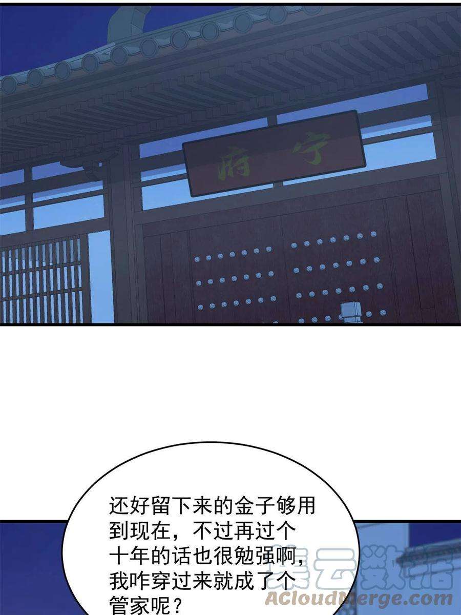 毒步天下：特工神医小兽妃324