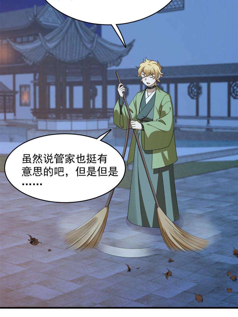 毒步天下：特工神医小兽妃324