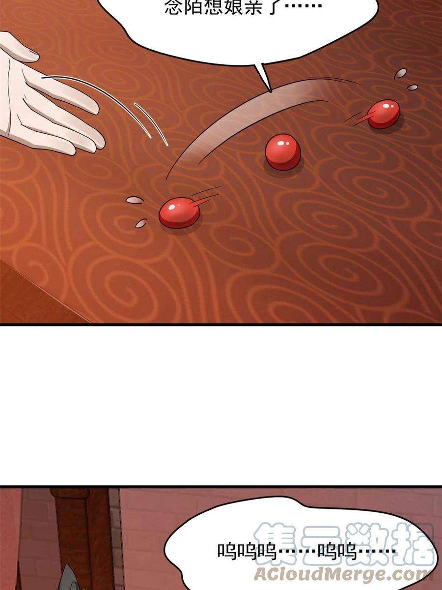 毒步天下：特工神医小兽妃324