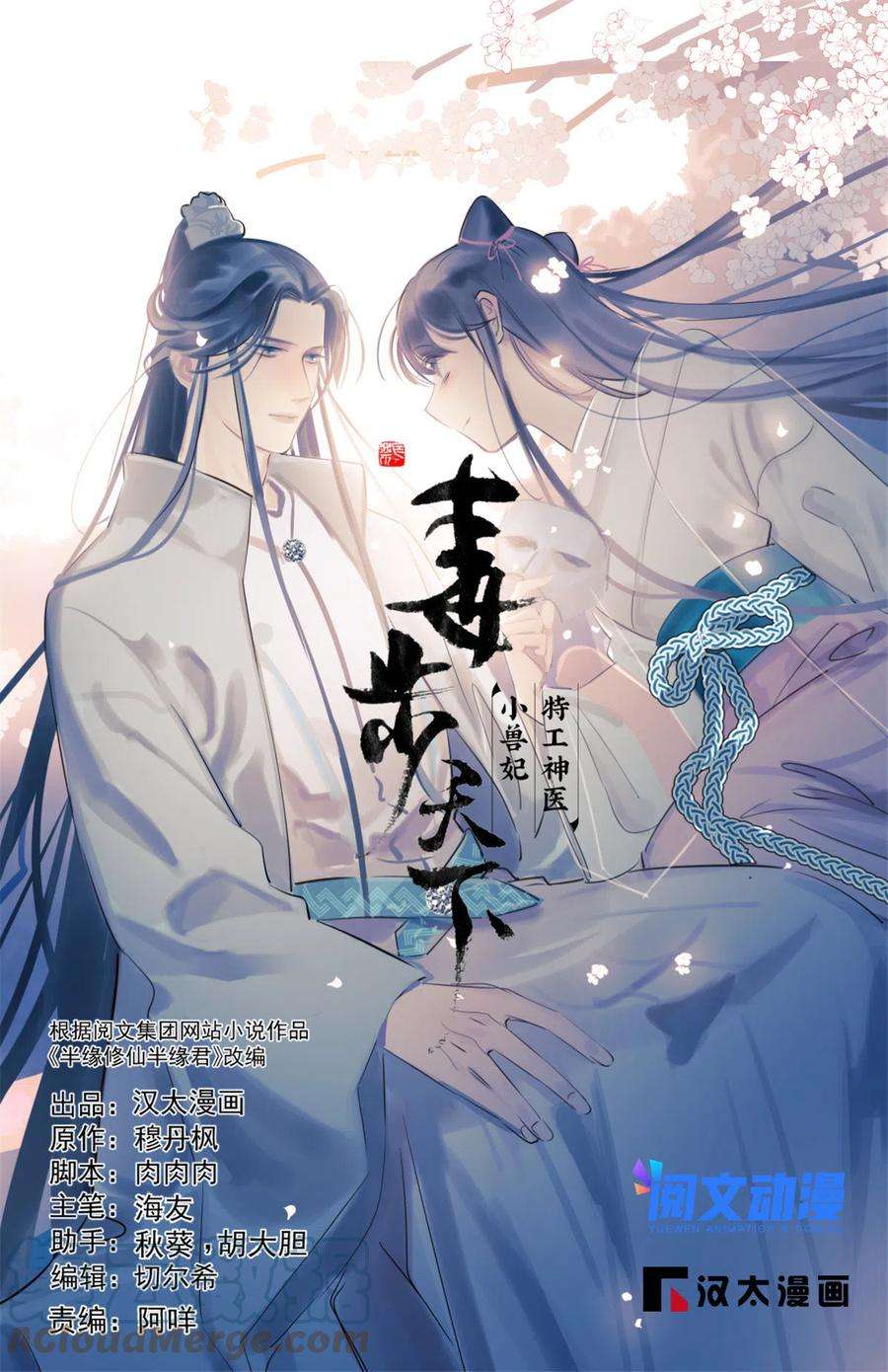 毒步天下：特工神医小兽妃325