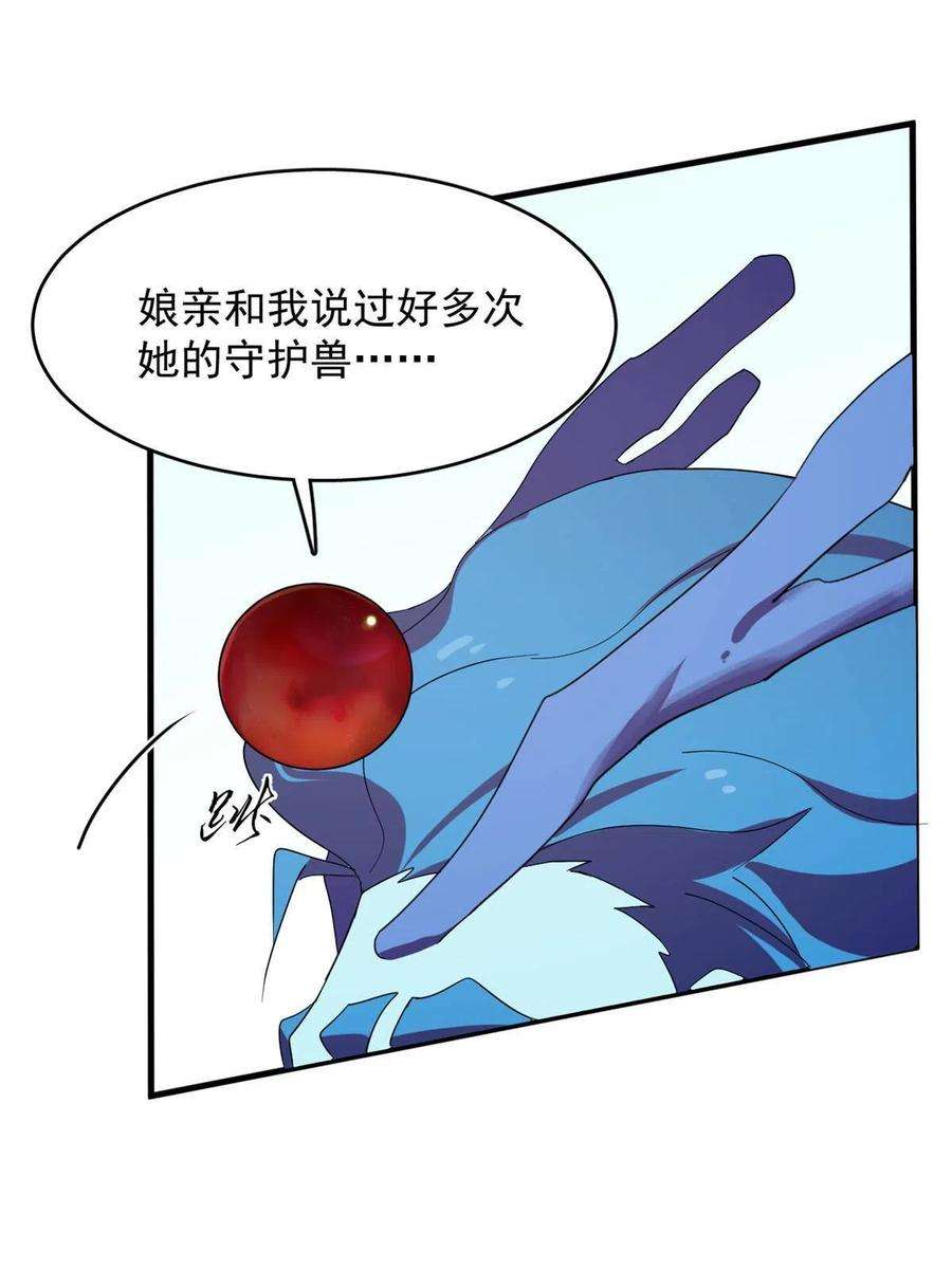 毒步天下：特工神医小兽妃325