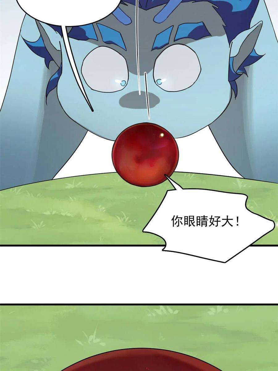 毒步天下：特工神医小兽妃325