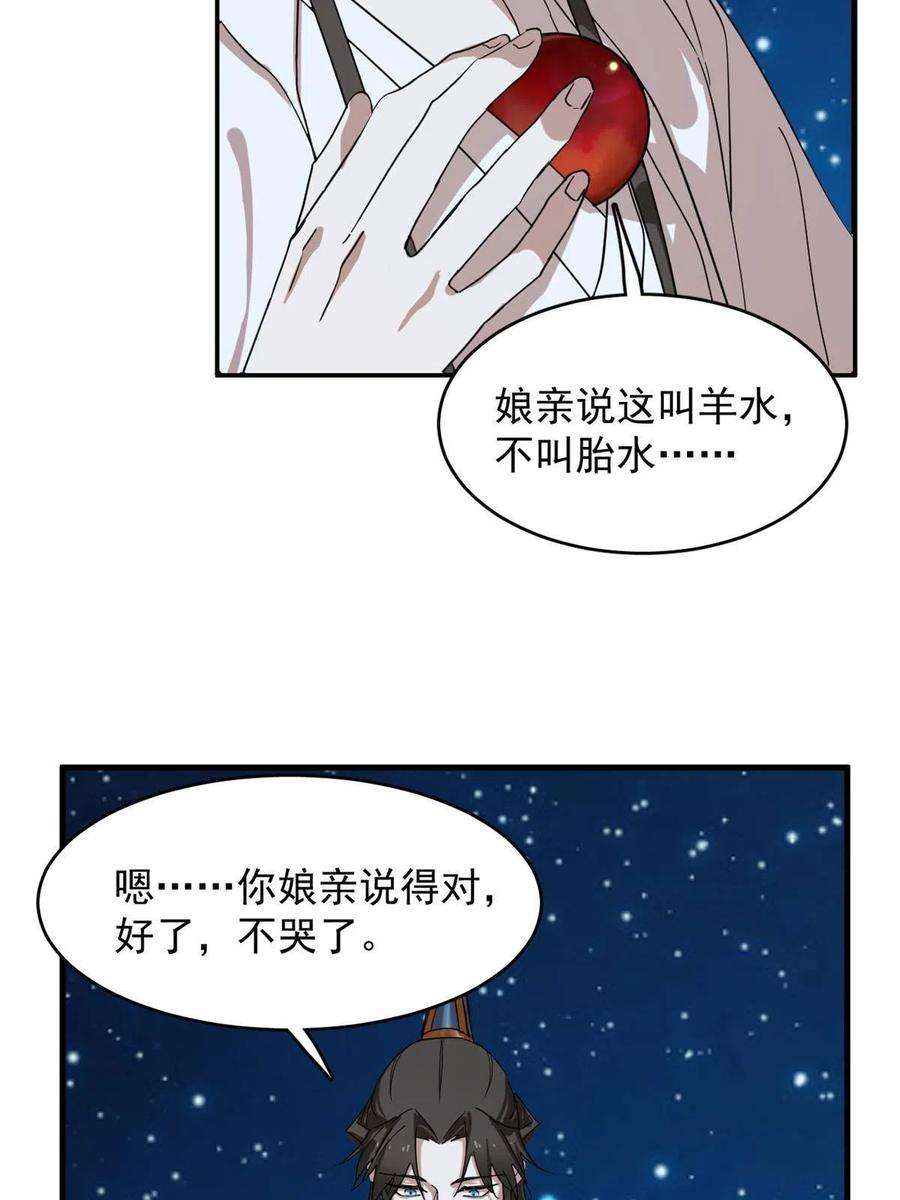 毒步天下：特工神医小兽妃326