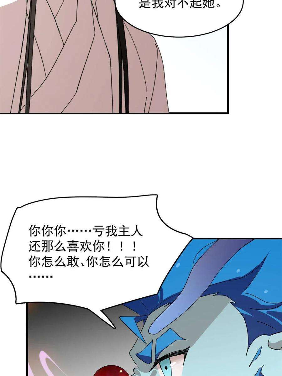 毒步天下：特工神医小兽妃326