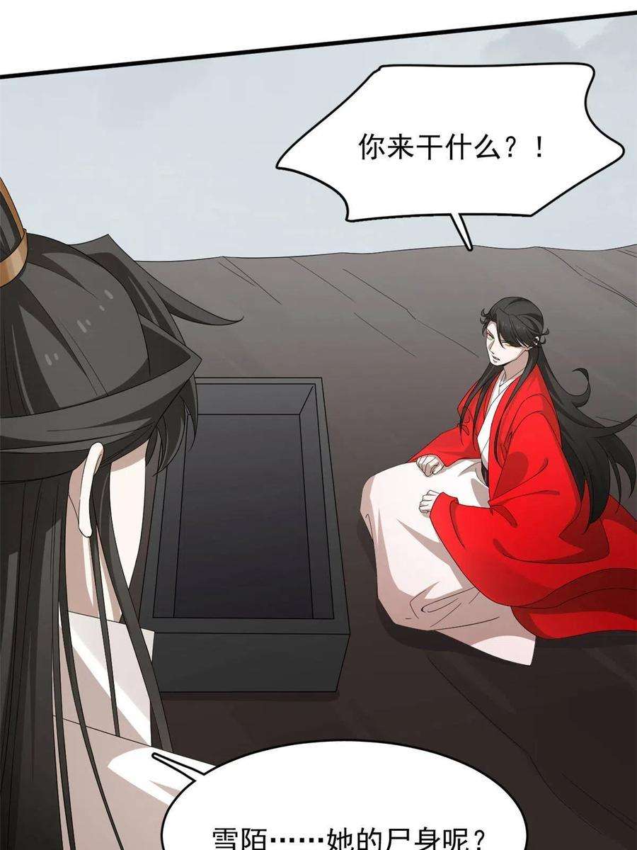 毒步天下：特工神医小兽妃327