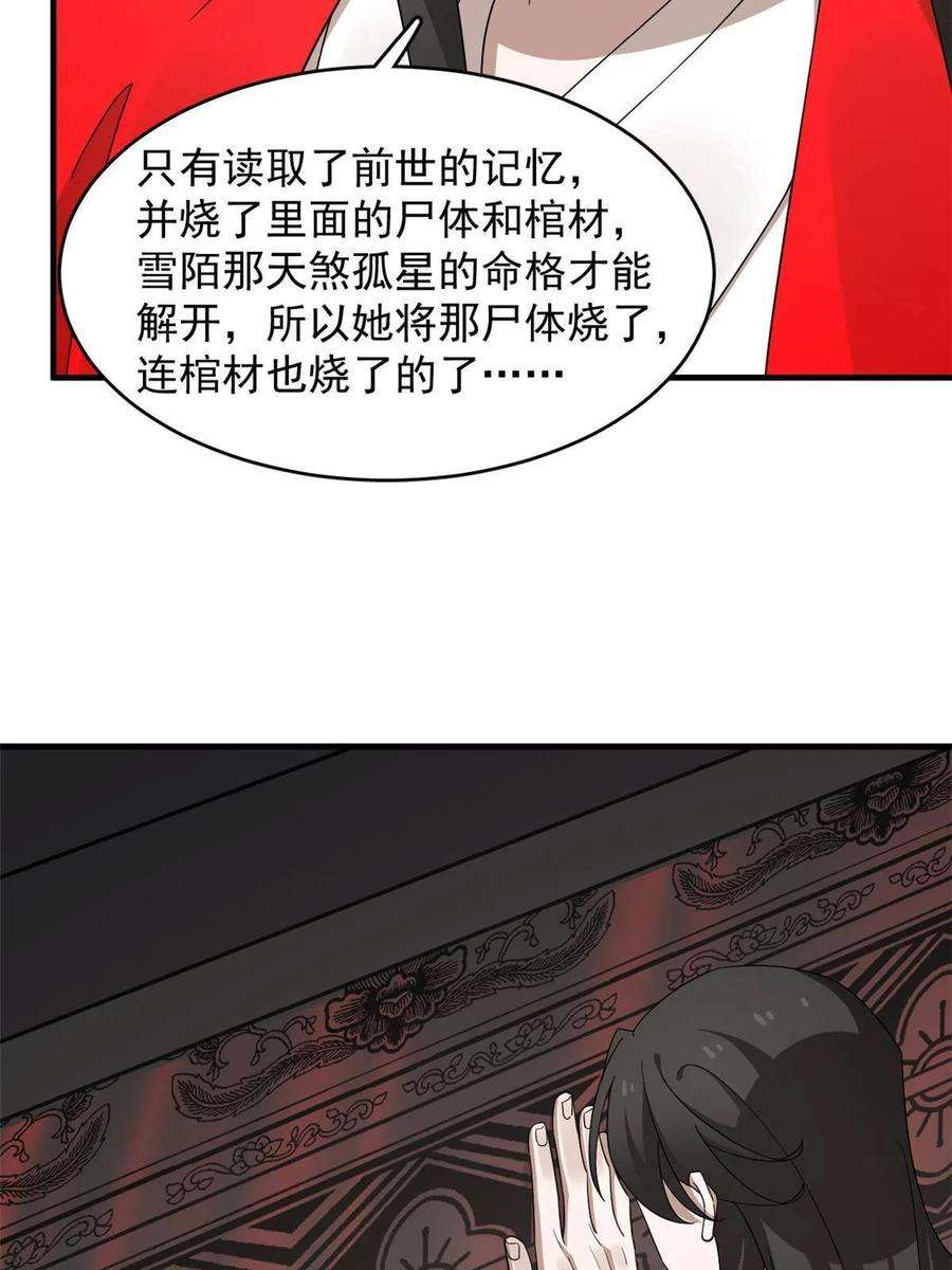 毒步天下：特工神医小兽妃327