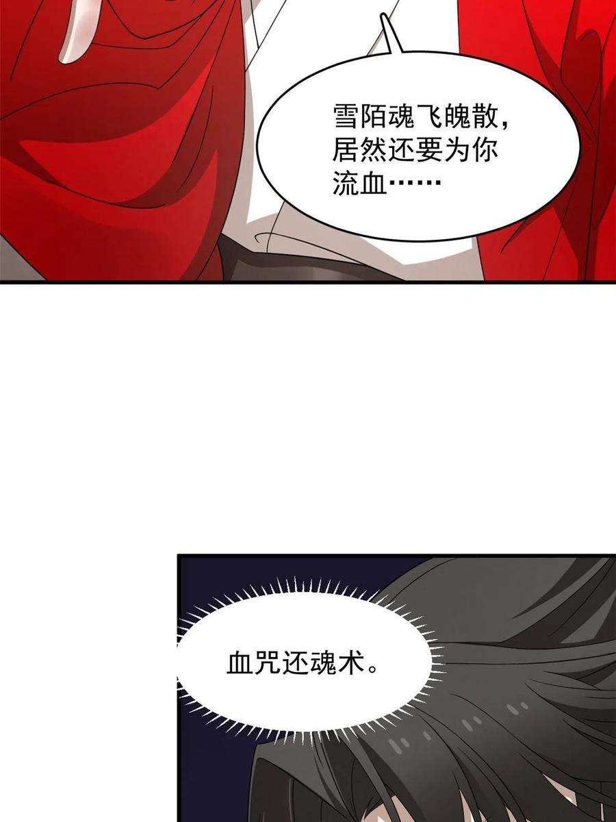 毒步天下：特工神医小兽妃327