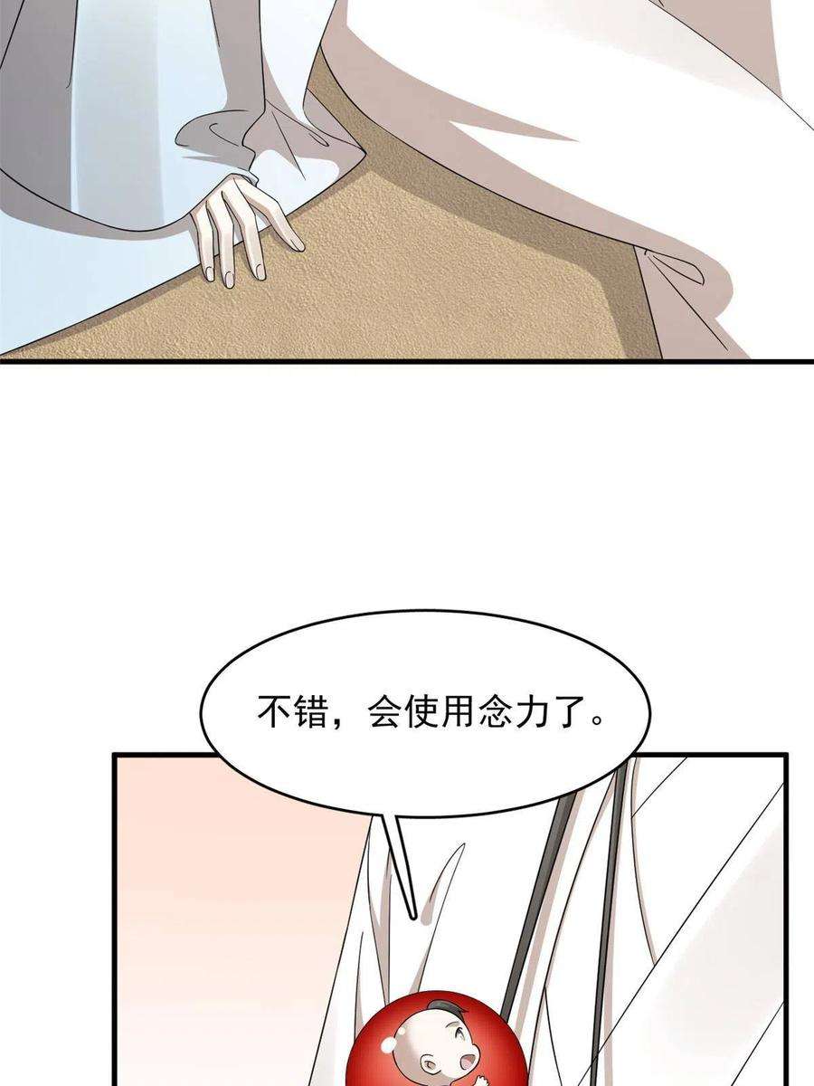 毒步天下：特工神医小兽妃329