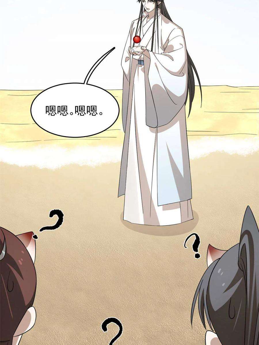 毒步天下：特工神医小兽妃329