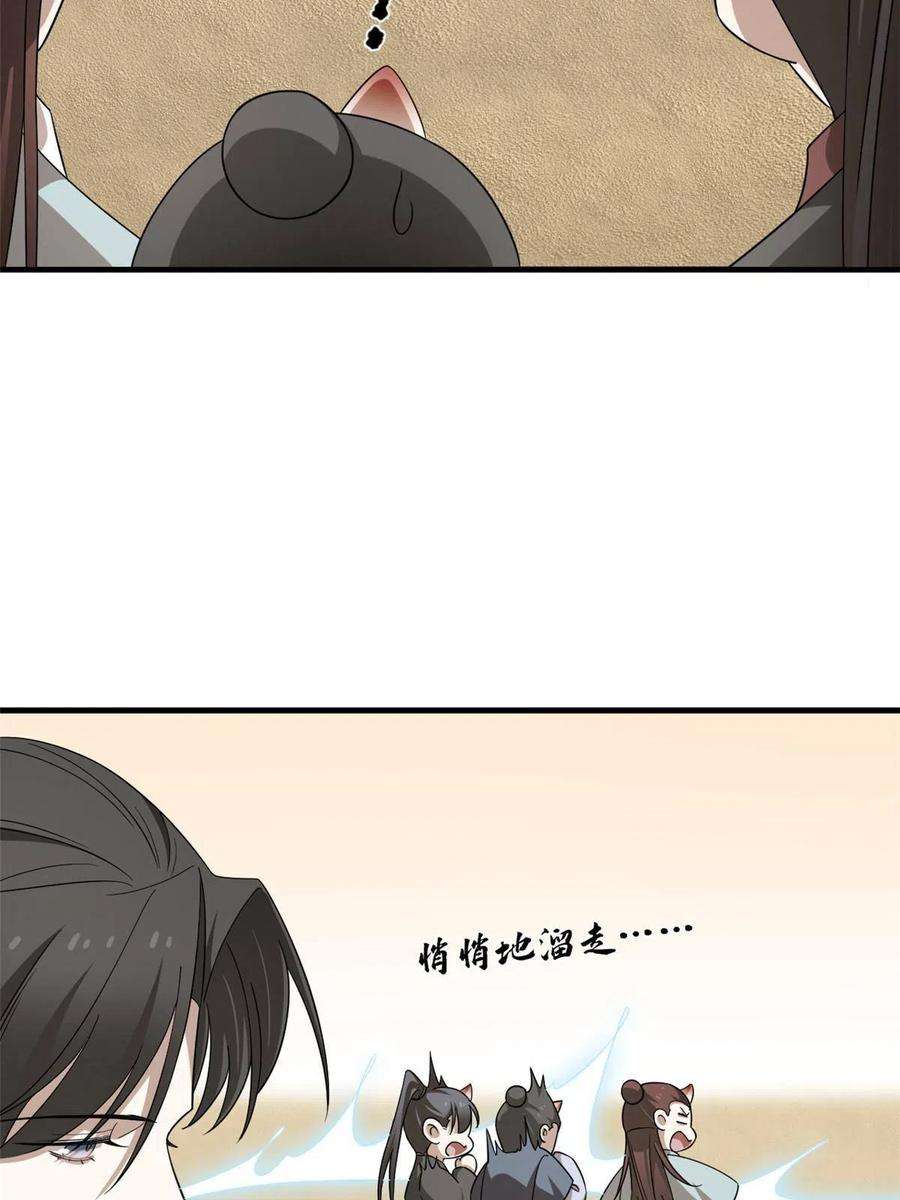 毒步天下：特工神医小兽妃329