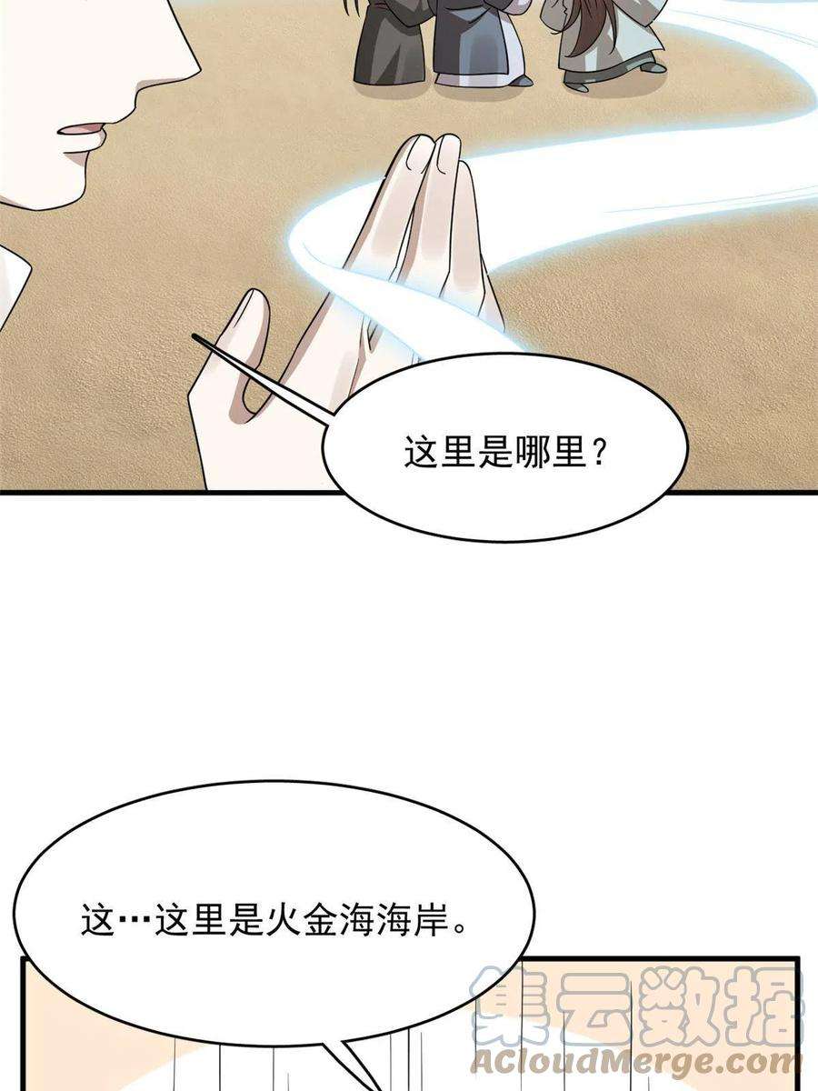 毒步天下：特工神医小兽妃329