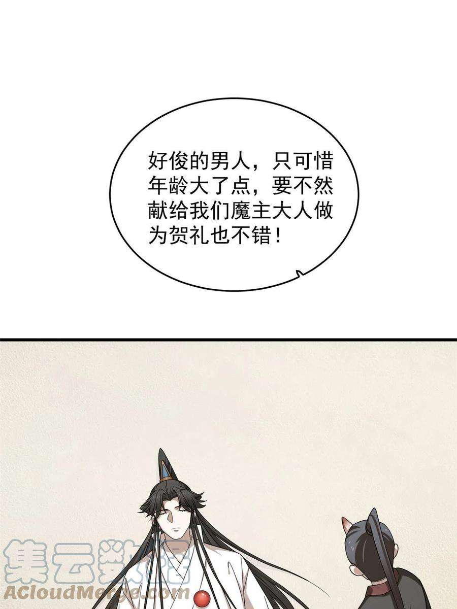 毒步天下：特工神医小兽妃329