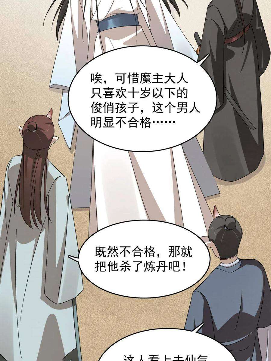 毒步天下：特工神医小兽妃329