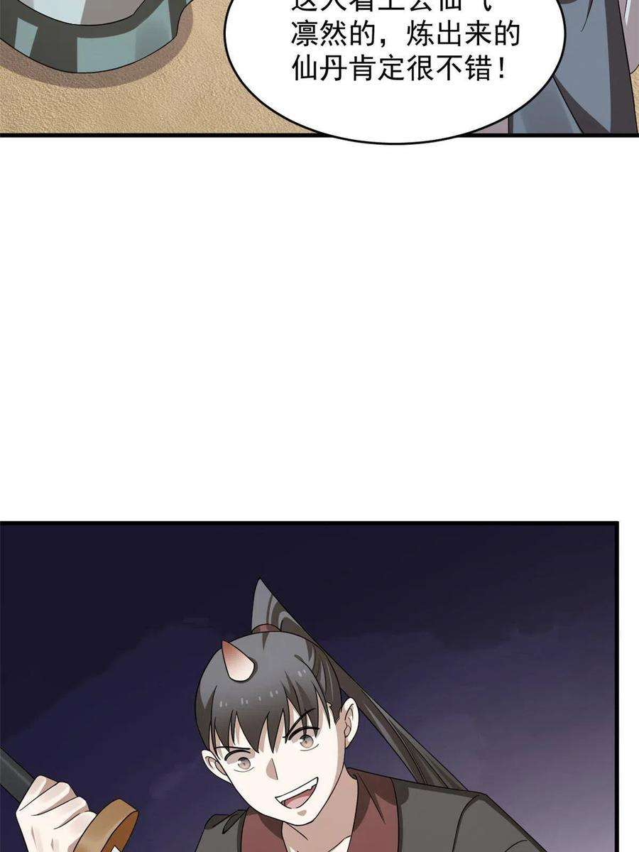 毒步天下：特工神医小兽妃329