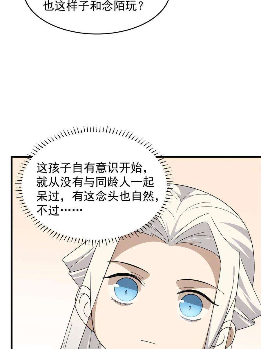 毒步天下：特工神医小兽妃330