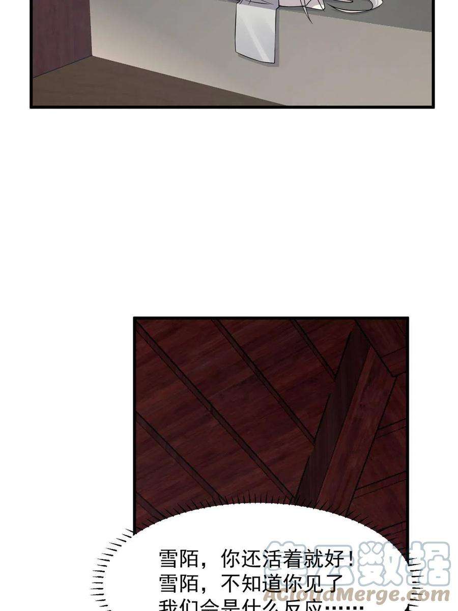 毒步天下：特工神医小兽妃330