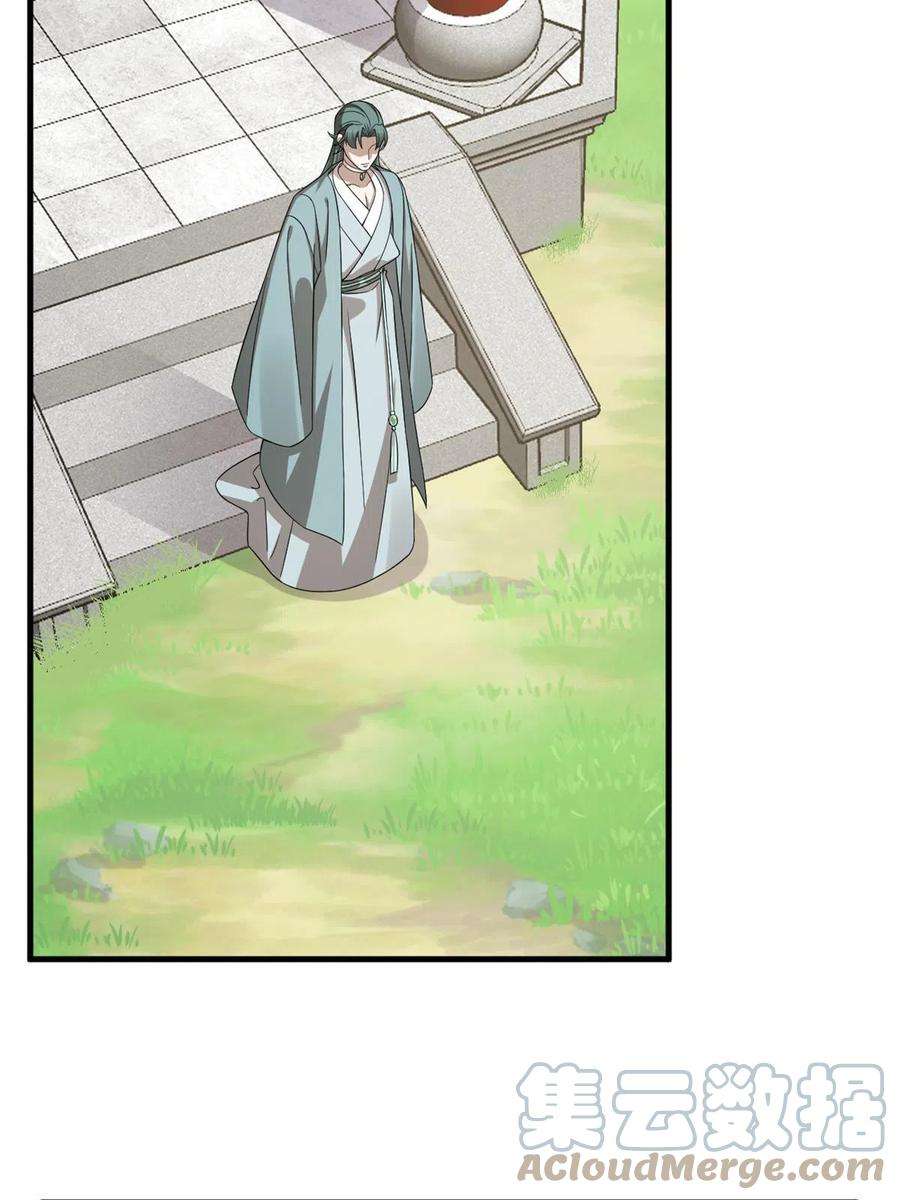 毒步天下：特工神医小兽妃330