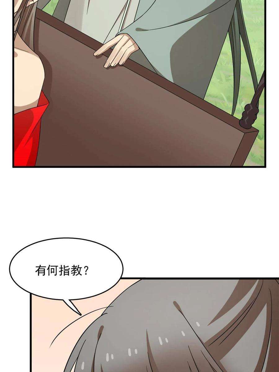 毒步天下：特工神医小兽妃330